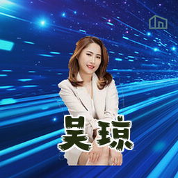 吴琼