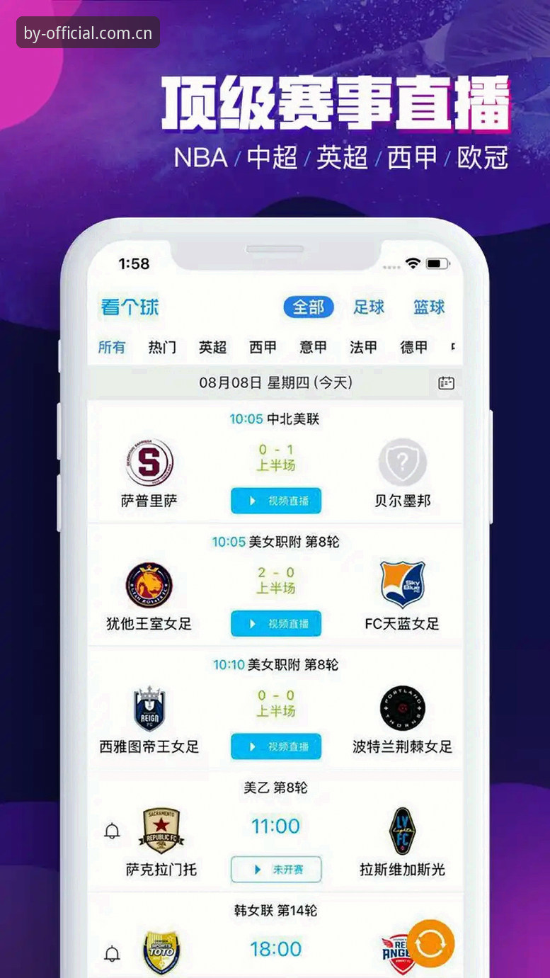 揭秘BY体育平台：资深用户亲测体验与下载全攻略