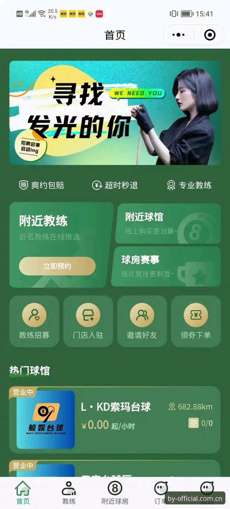 为什么选择BY体育在线网址？老用户告诉你如何轻松开启专属体育之旅