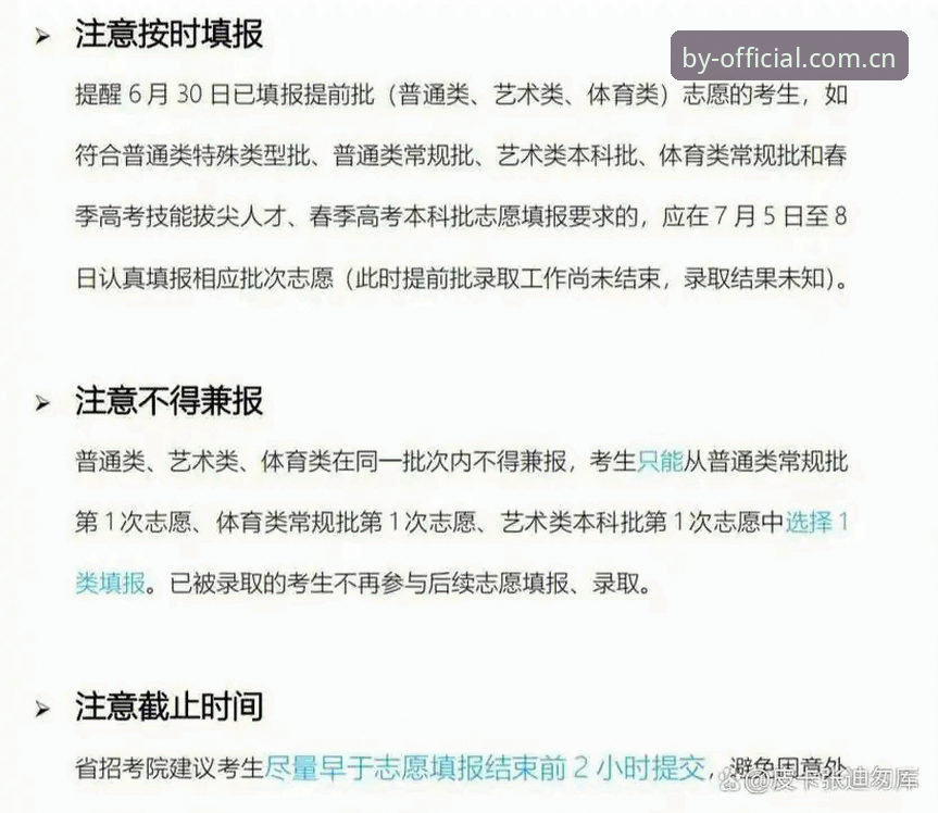 5步搞定BY体育官网地址攻略：从注册到下载的完整操作指南